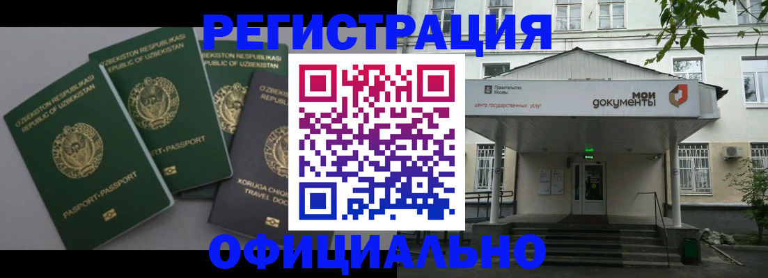 прописка 2025 в Будённовске