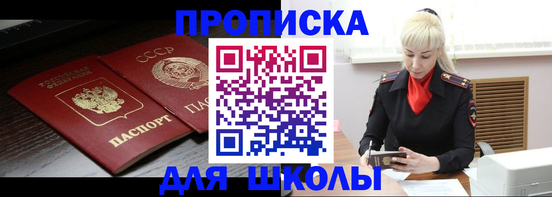 прописка штамп в Будённовске