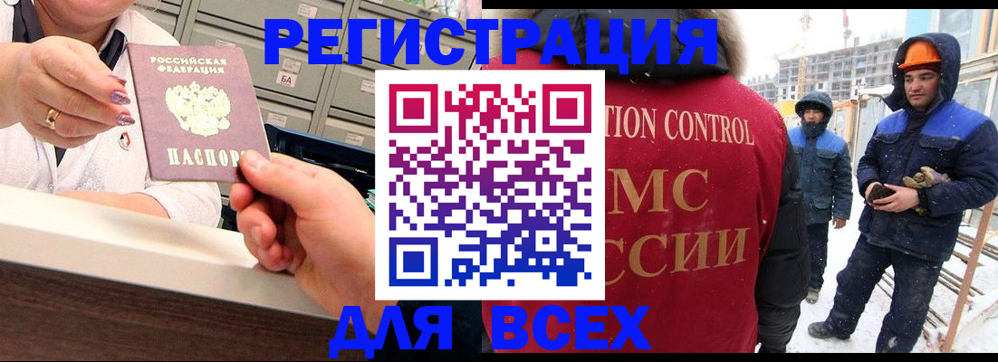 прописка для военкомата в Будённовске