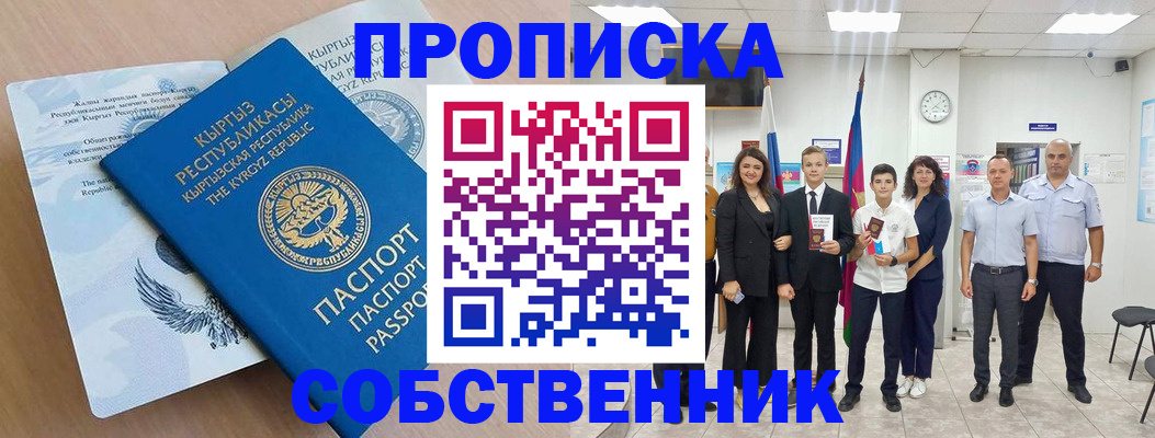 временная регистрация поиск в Будённовске