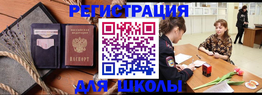 прописка паспорт в Будённовске