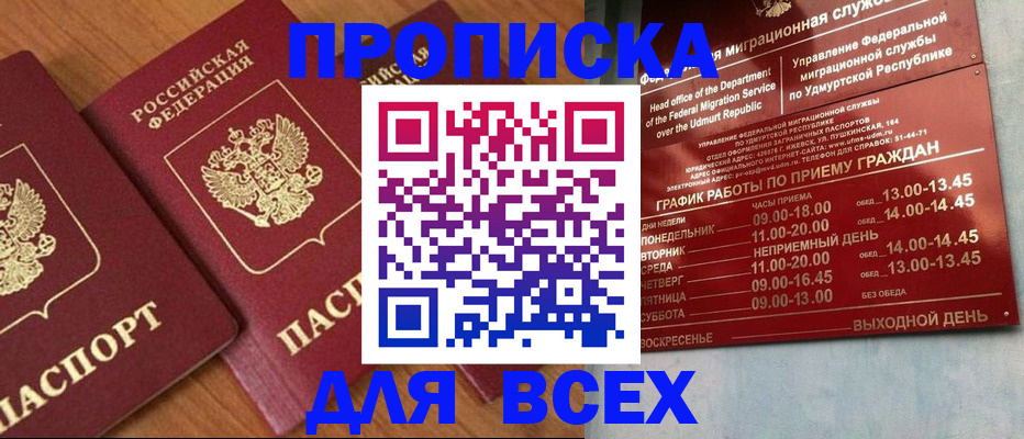 временная регистрация поиск в Будённовске